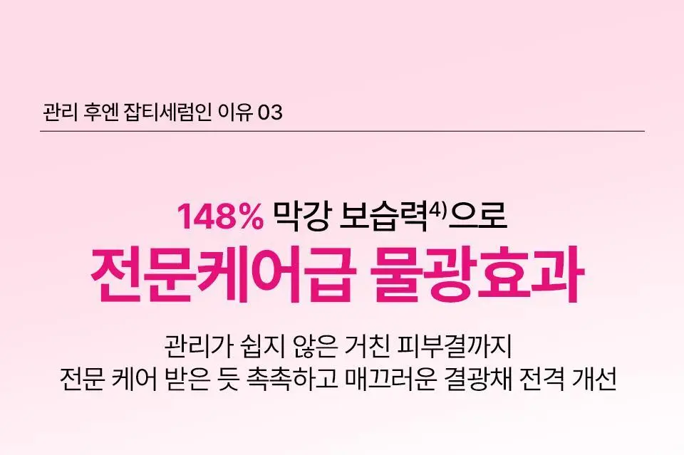 [키짱PICK] 아이소이 브라이트닝 로즈PDRN 잡티세럼 40ml 대용량 기획 (+20ml+미간패치 1세트) 상세페이지 11